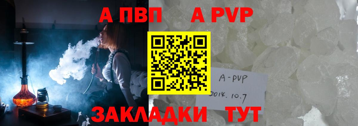 Alpha-PVP Crystall Медногорск