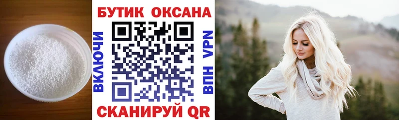 darknet формула Медногорск БУТИРАТ 1.4BDO купить