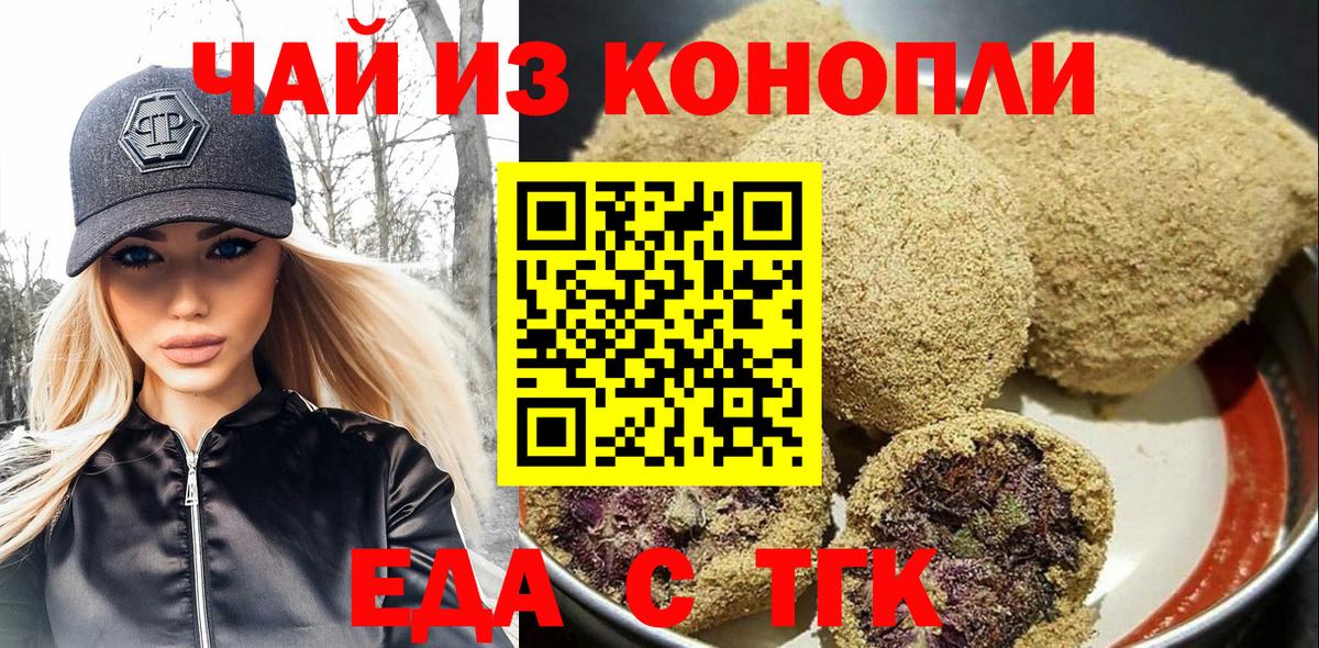 Медногорск  Canna-Cookies конопля  Вход с VPN 