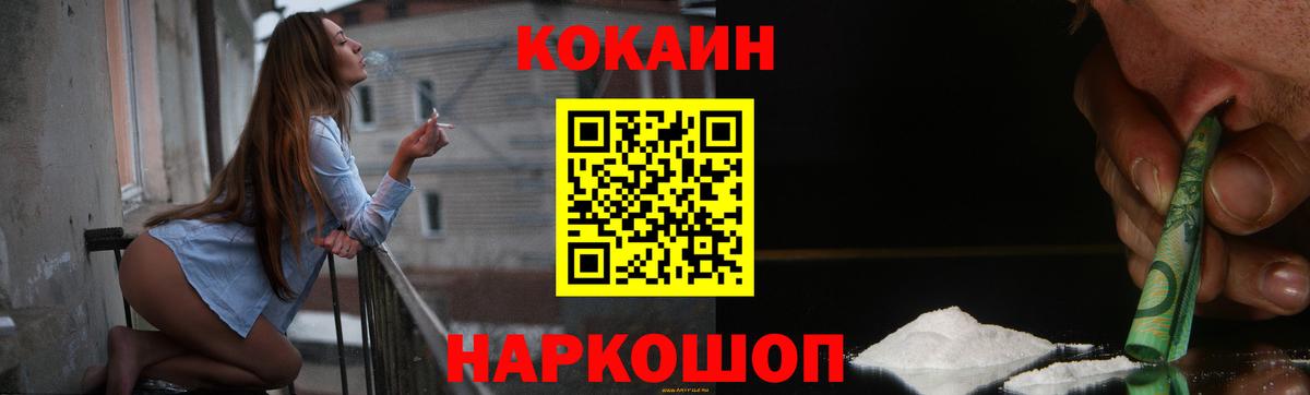 COCAIN Эквадор  КОКАИН 99%  Вход с VPN  Медногорск 