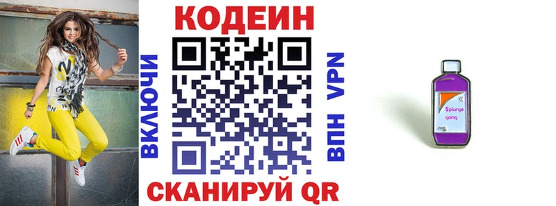 гидра ссылка  купить закладку  Медногорск  Кодеиновый сироп Lean напиток Lean (лин) 