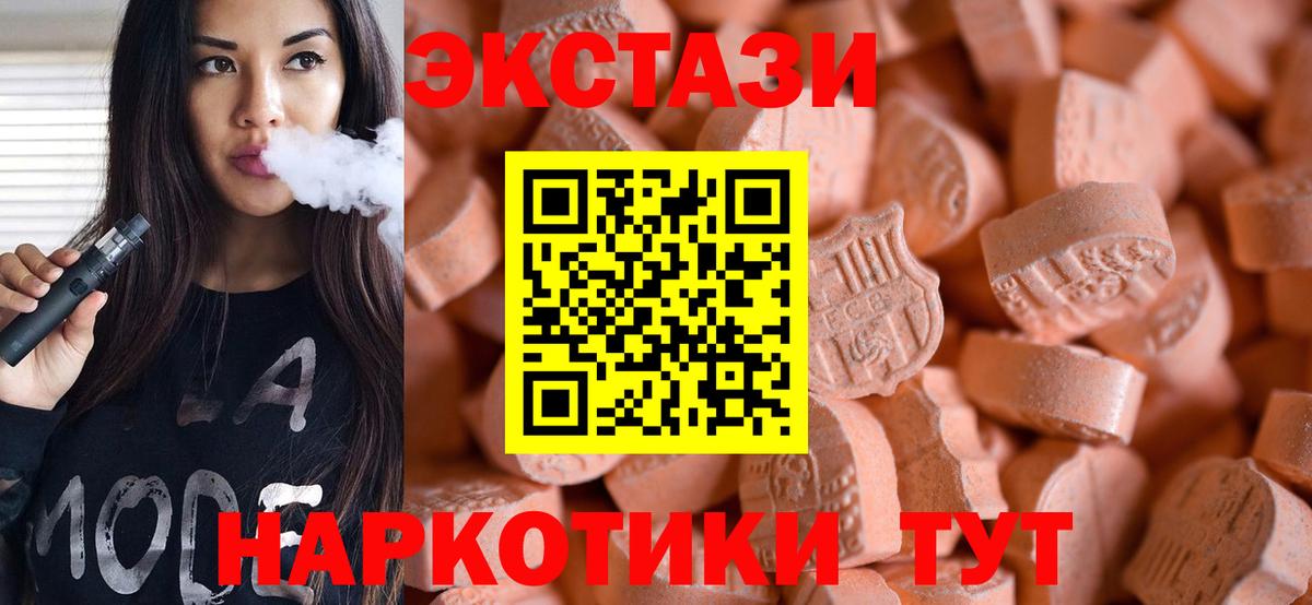 Медногорск  ЭКСТАЗИ 250 мг  кракен ССЫЛКА  ЭКСТАЗИ Philipp Plein  Вход с VPN 