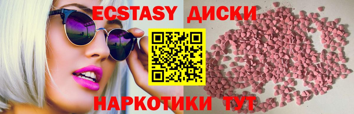 ЭКСТАЗИ таблы Медногорск