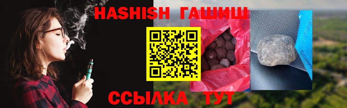 ГАШИШ VHQ Медногорск