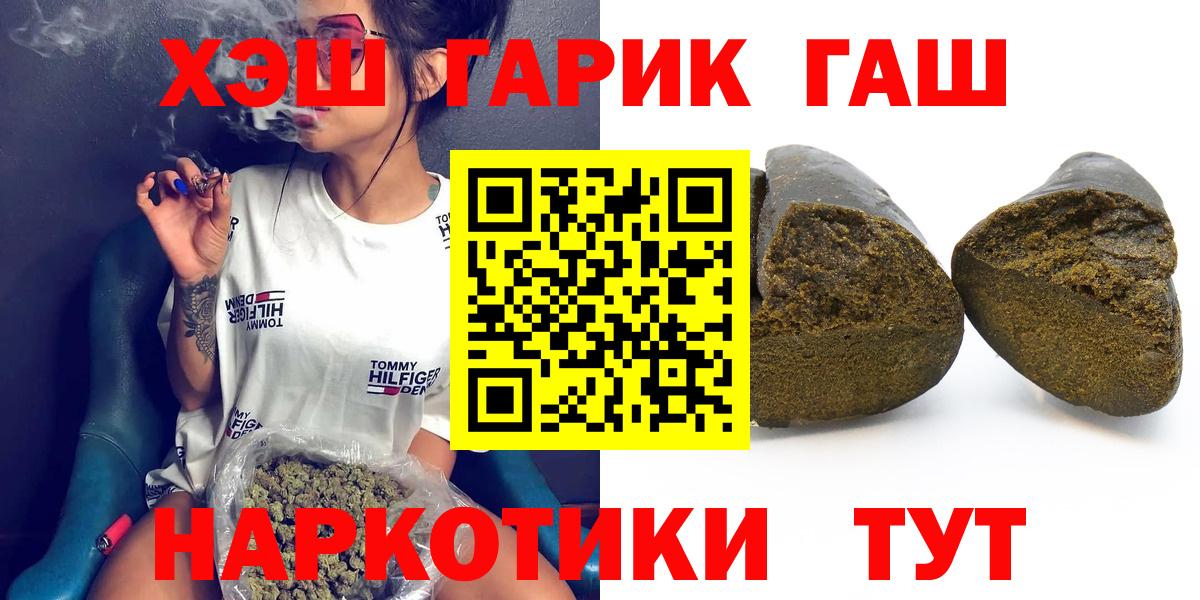 Гашиш hashish  закладка  Вход с VPN  ГАШИШ  Медногорск  Гашиш VHQ 