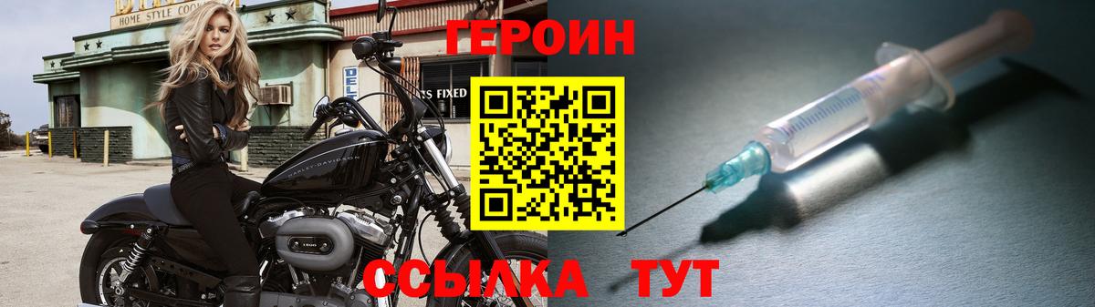 ГЕРОИН герыч Медногорск