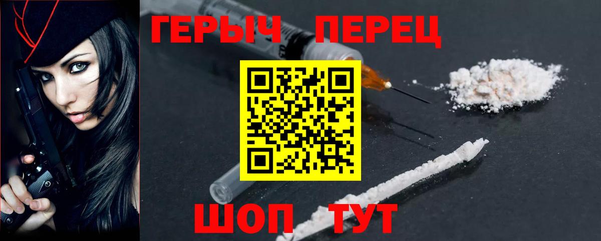 Медногорск  ГЕРОИН белый  Вход с VPN 