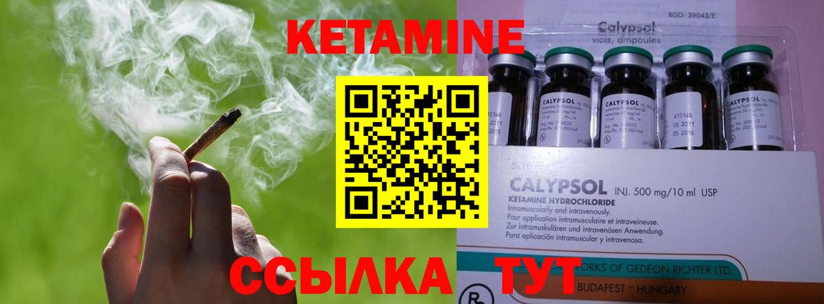 Кетамин ketamine  КЕТАМИН ketamine  Медногорск  Вход с VPN 