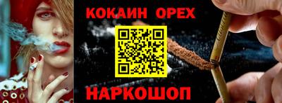 кокаин колумбия Жуковский
