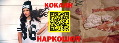 кокаин колумбия Жуковский