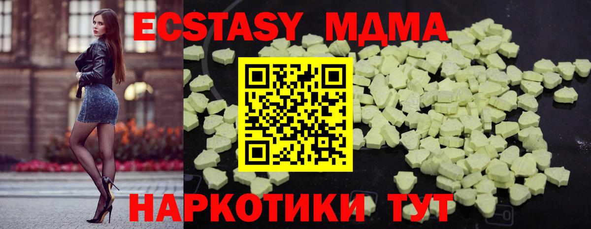 МДМА молли Медногорск