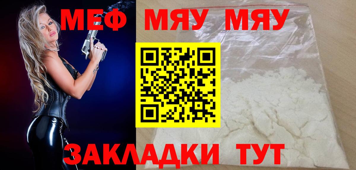 Меф мука Медногорск