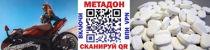 Метадон methadone  Медногорск 