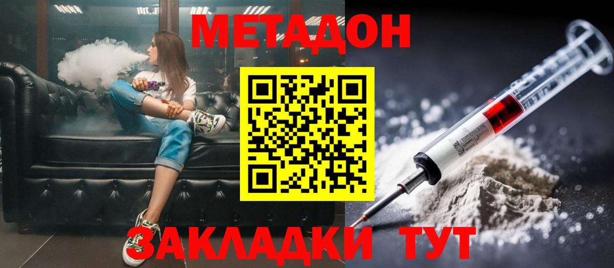 Медногорск  Метадон VHQ  Вход с VPN  МЕТАДОН мёд 