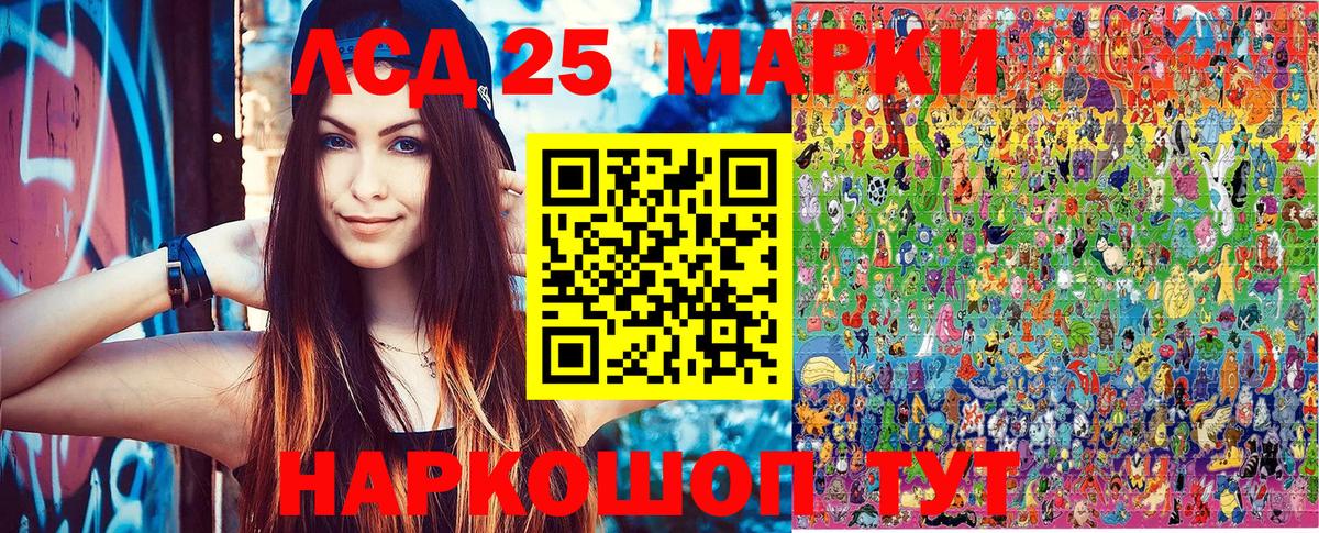 Наркотические марки 1,8мг Медногорск
