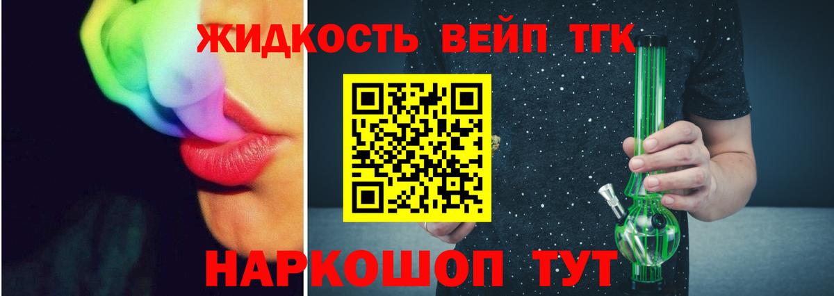 ТГК Wax  Вход с VPN  ТГК вейп с тгк  Медногорск 