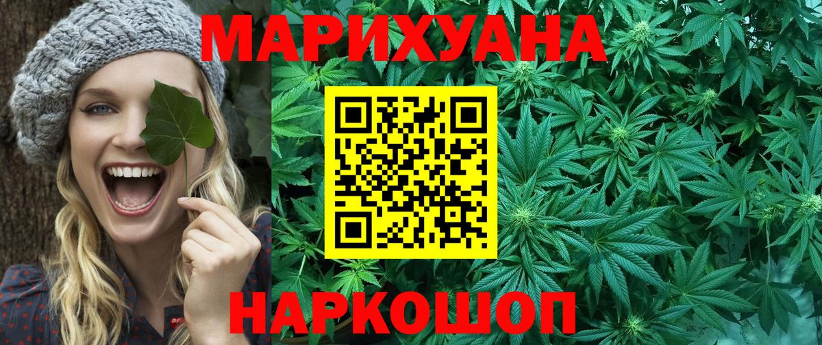 Бошки Шишки SATIVA & INDICA Медногорск